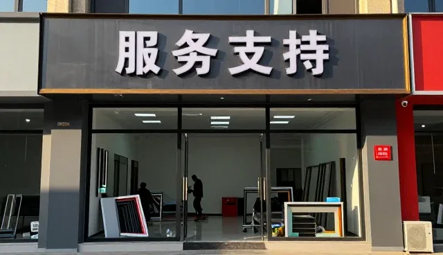 福州金顺门窗加工有限公司打造专业全流程跟进服务